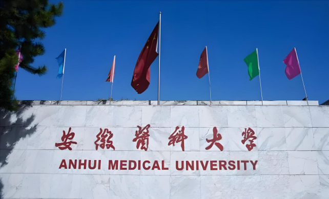 【重磅合作】微肽生物与安徽医科大学共建合成生物蛋白重点实验室