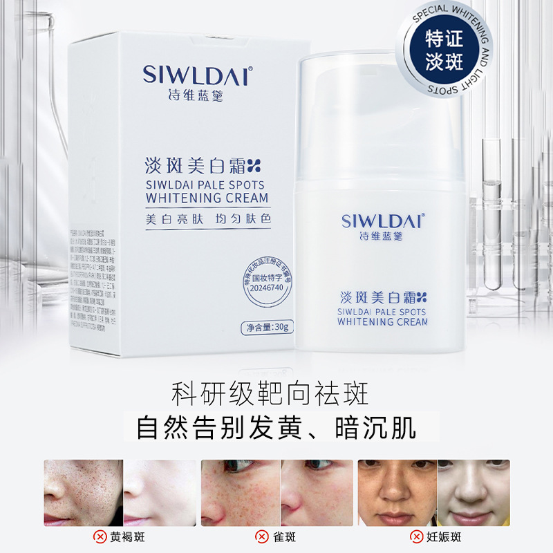 【微肽生物】2025爆款面霜代工首选！直播/电商品牌合作超1000+