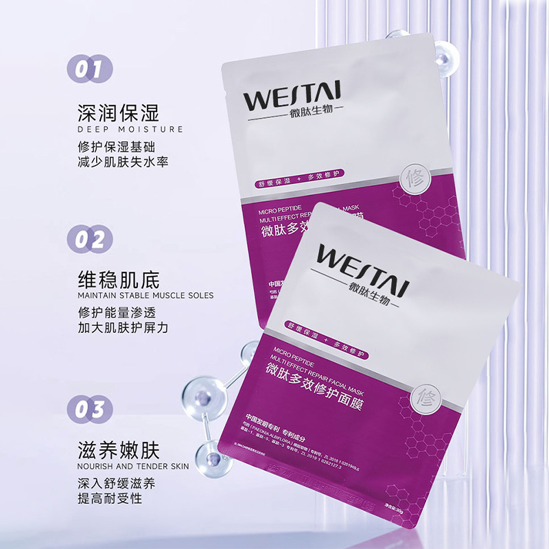 为什么面膜选择OEM/ODM贴牌代工更具优势？