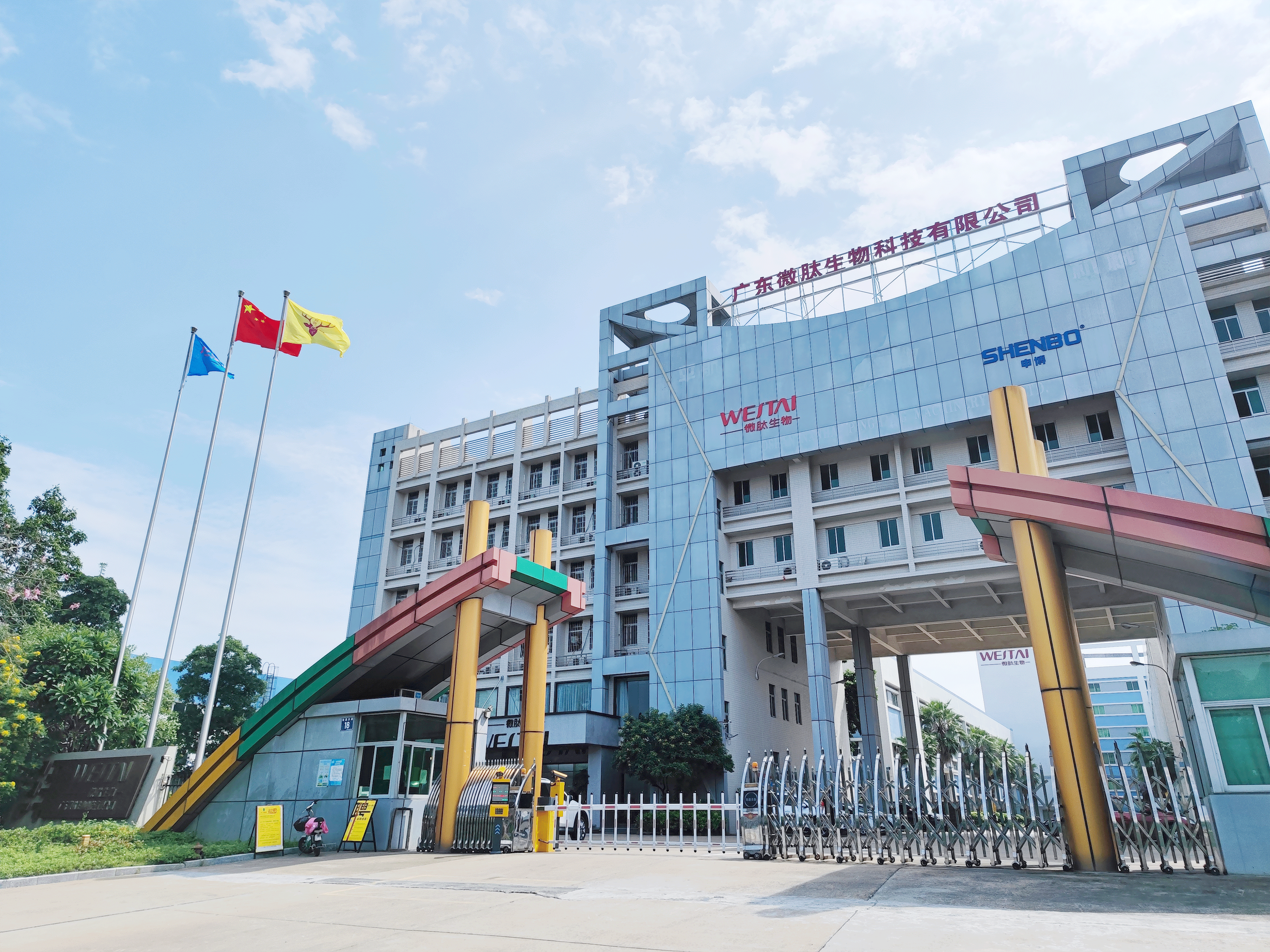 广东微肽生物科技有限公司：电商与直播时代的化妆品智造先锋