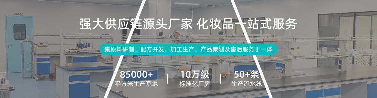 微肽生物妝字號產(chǎn)品小批量貼牌代加工：精準(zhǔn)起訂量，賦能品牌靈活成長