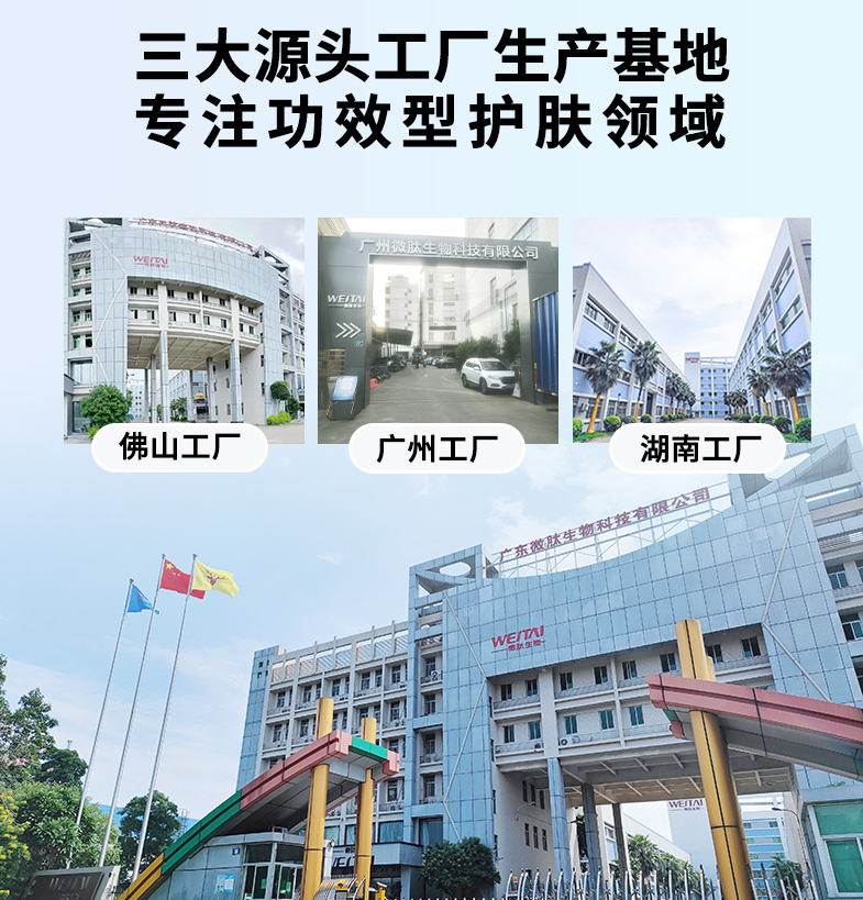 選擇微肽生物進(jìn)行妝字號產(chǎn)品貼牌代工靠譜嗎？