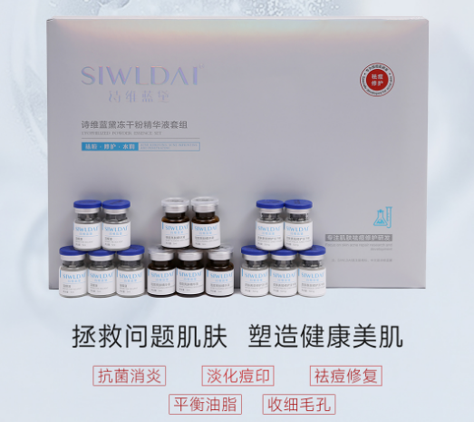 詩維藍(lán)黛凍干粉：微肽生物旗下輕醫(yī)美修護的科技密碼