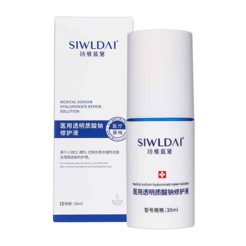醫(yī)用透明質酸鈉修護液（精華）
